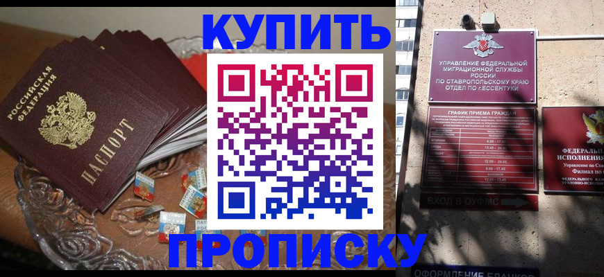 временная регистрация для всех в Каргополе