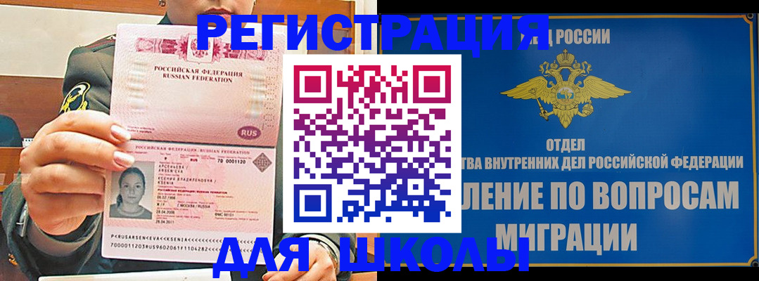 прописка иностранных граждан в Каргополе